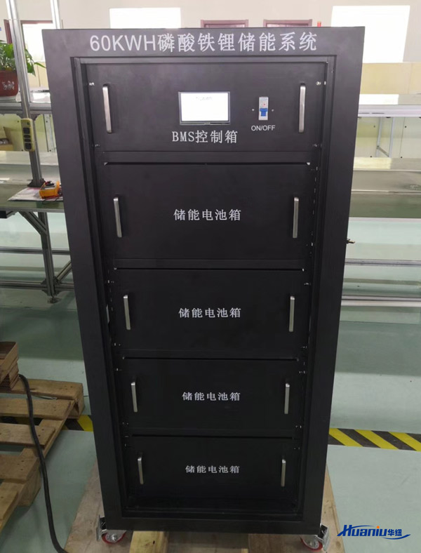 柜式儲能系統(tǒng)價(jià)格