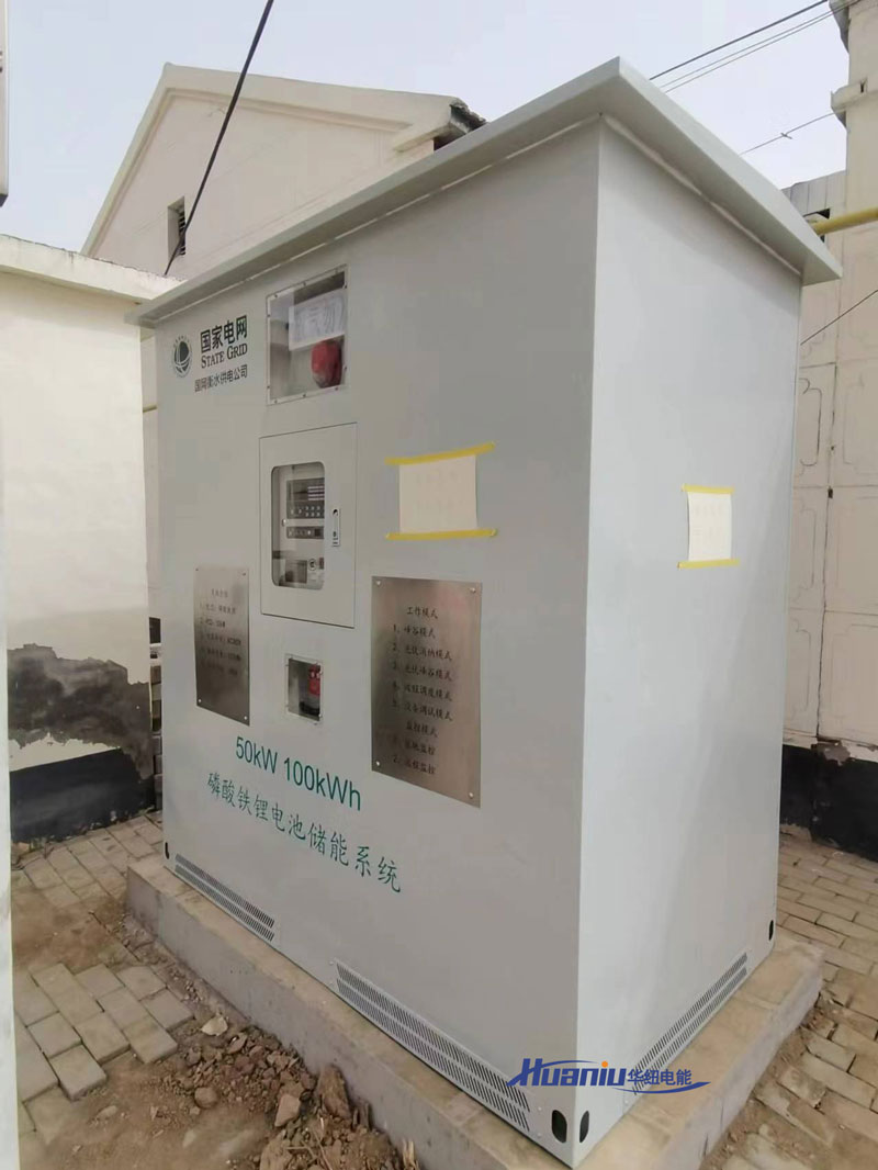 電池儲(chǔ)能系統(tǒng)