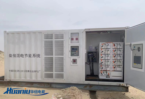 光伏離網(wǎng)發(fā)電系統(tǒng)